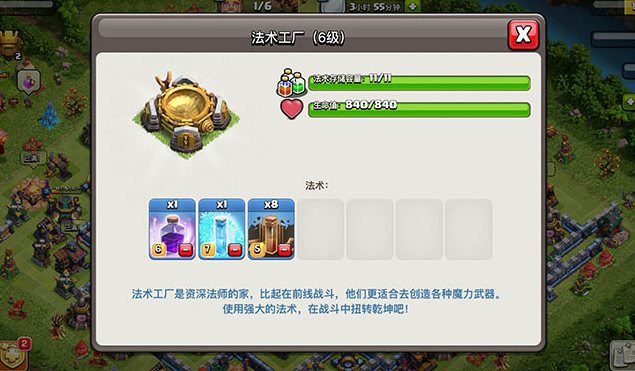 部落冲突的人怎么进攻 部落冲突的人怎么进攻