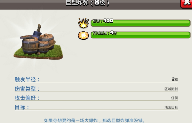 部落冲突怎样抢野猪 部落冲突怎样抢野猪