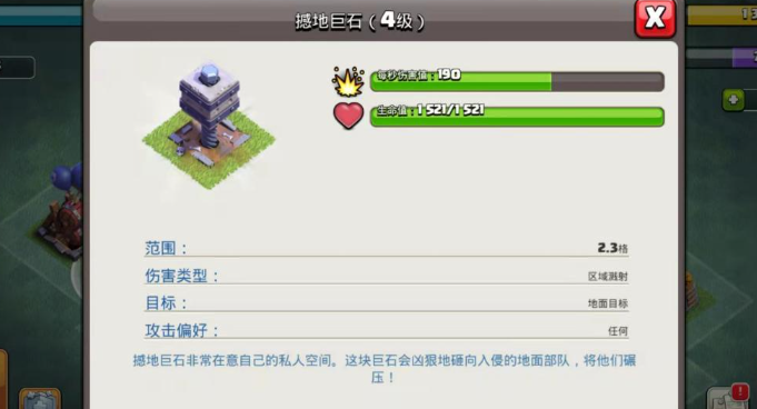 部落冲突怎样抢野猪 部落冲突怎样抢野猪