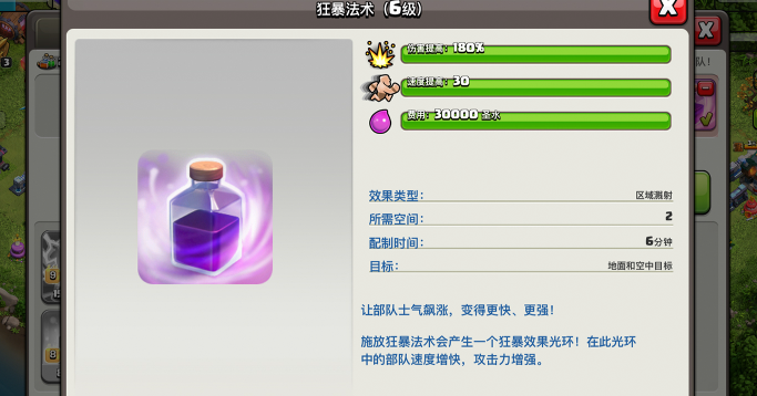 部落冲突雷龙是几本 部落冲突雷龙是几本