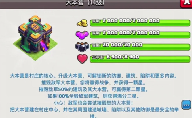 部落冲突雷龙是几本 部落冲突雷龙是几本