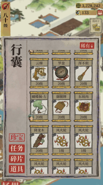 江南百景图驿站能卖掉吗 江南百景图驿站能卖掉吗