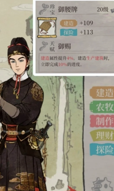 江南百景图驿站能卖掉吗 江南百景图驿站能卖掉吗