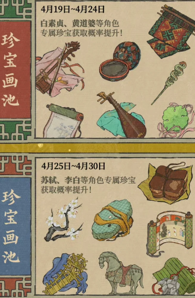 江南百景图驿站能卖掉吗 江南百景图驿站能卖掉吗