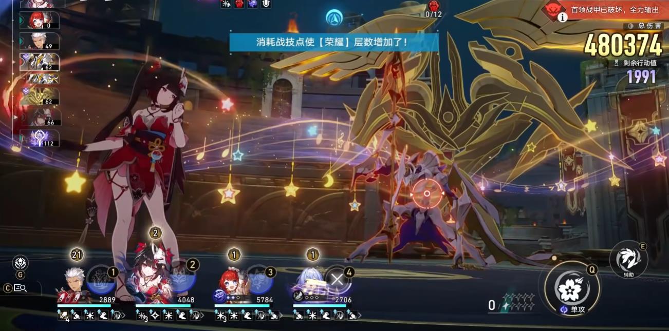 崩坏星穹铁道有哪些角色 崩坏星穹铁道有哪些角色