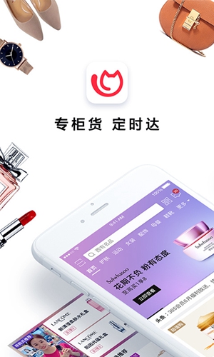 喵街截图2