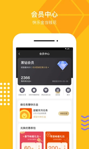 淘票票截图5