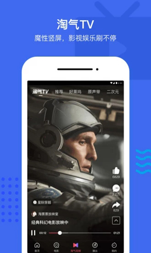淘票票截图3