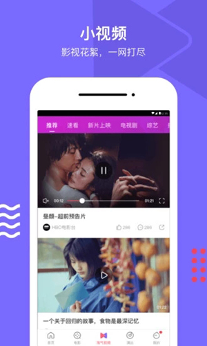 淘票票截图4