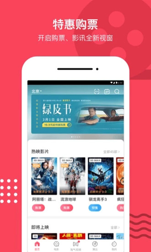 淘票票截图1