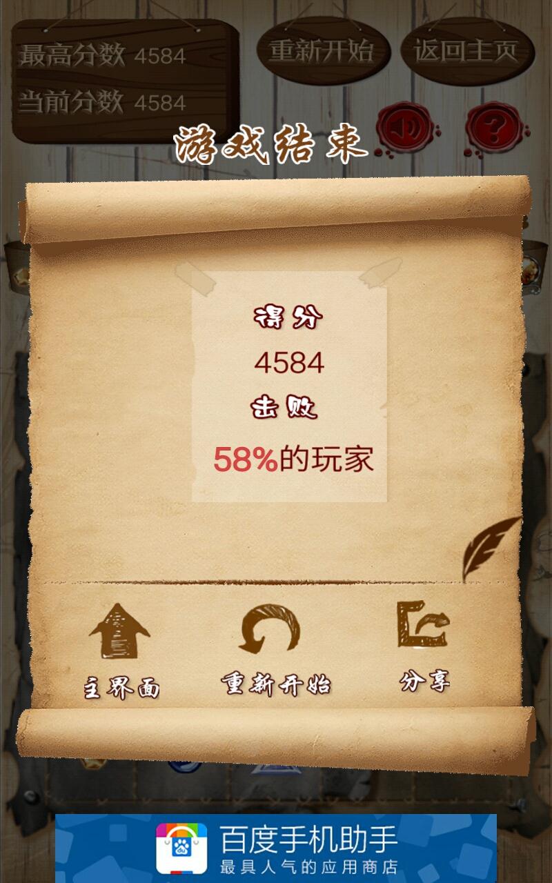 宝石求合体截图5