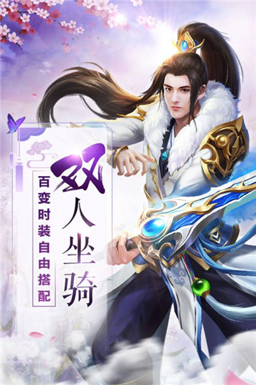 霸道萌仙截图3