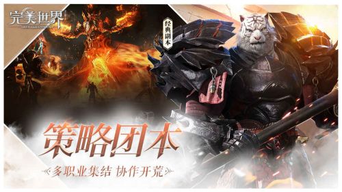 完美世界截图1