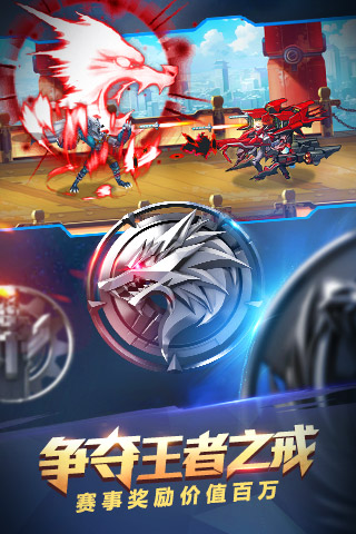时空猎人截图3